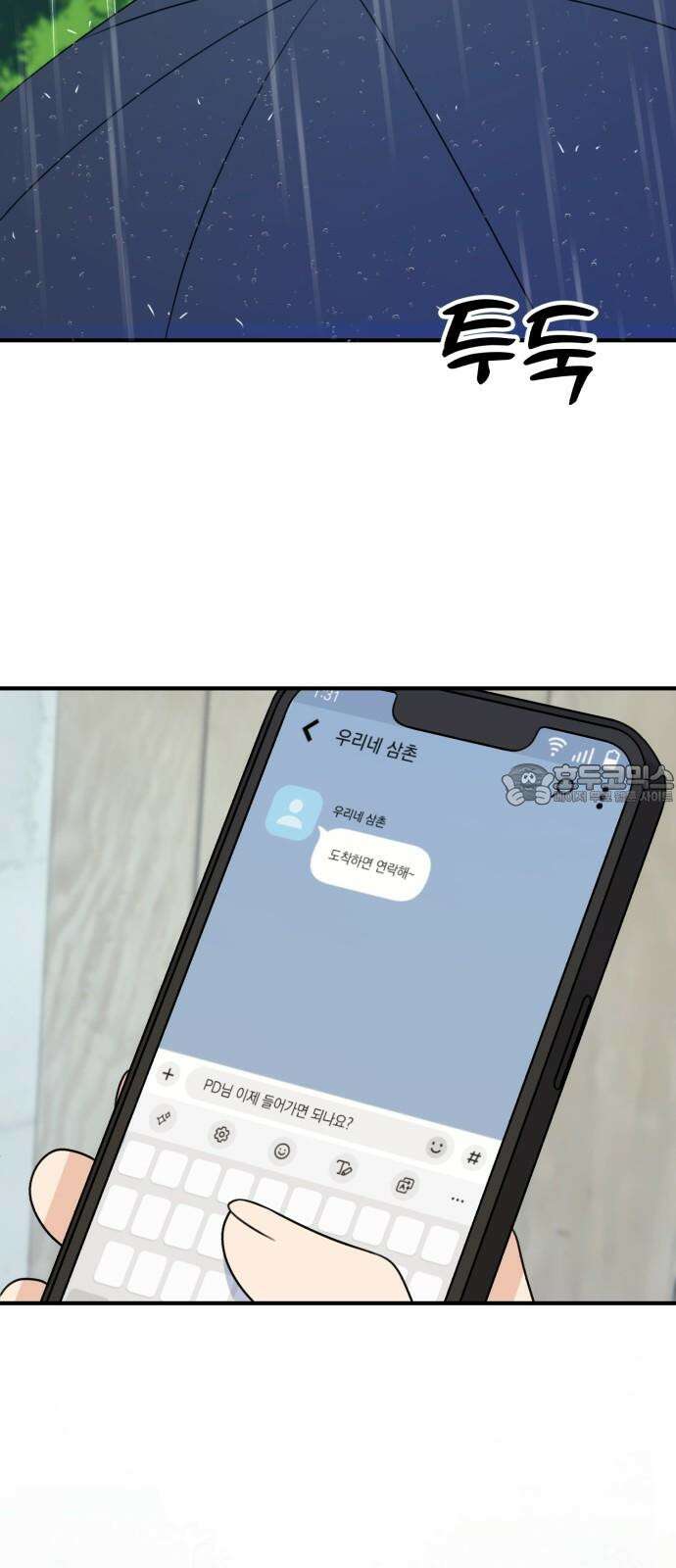 솔로스쿨 39화 78
