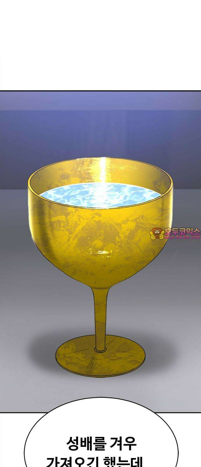 기사식당 33화 1