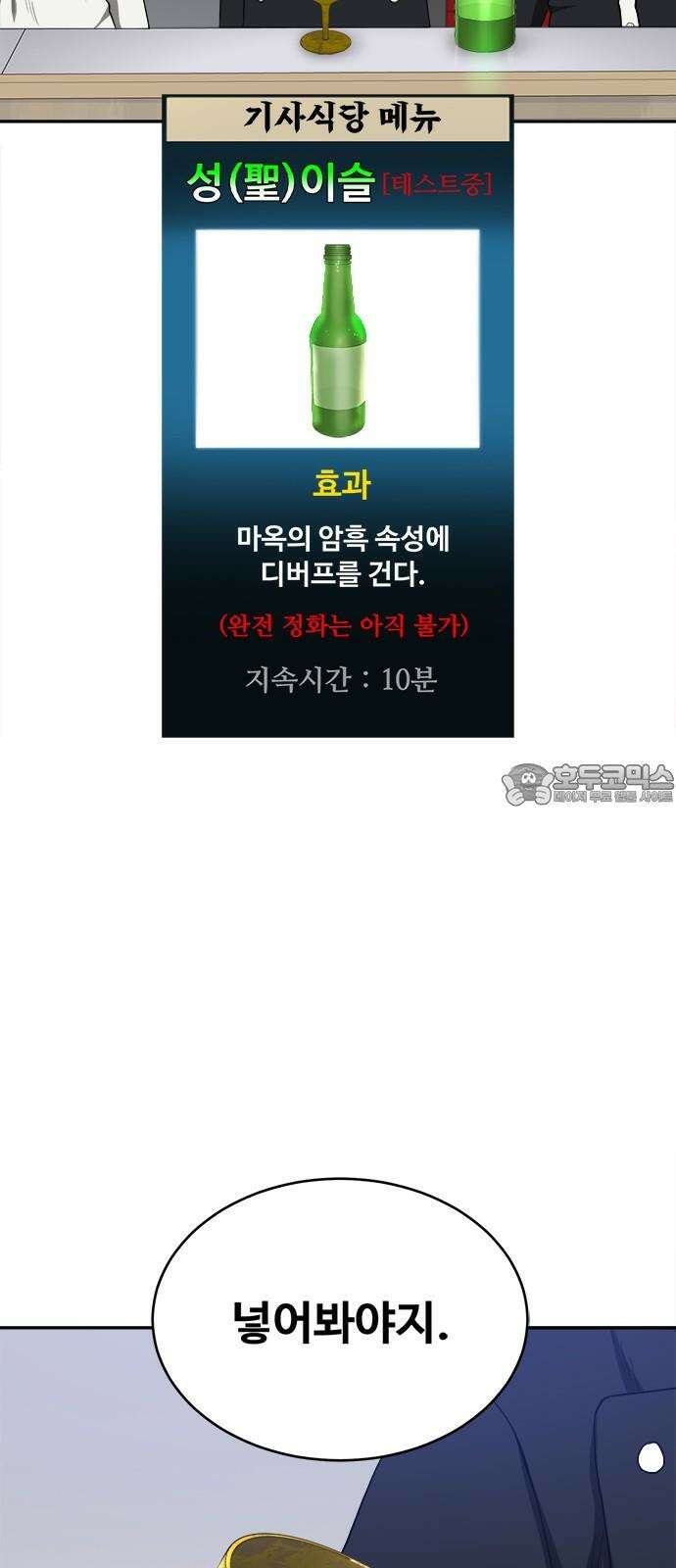 기사식당 33화 3