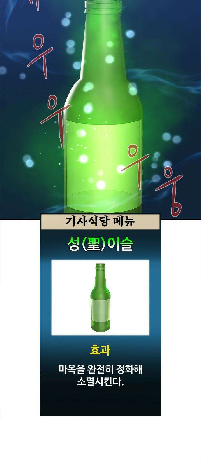 기사식당 33화 8