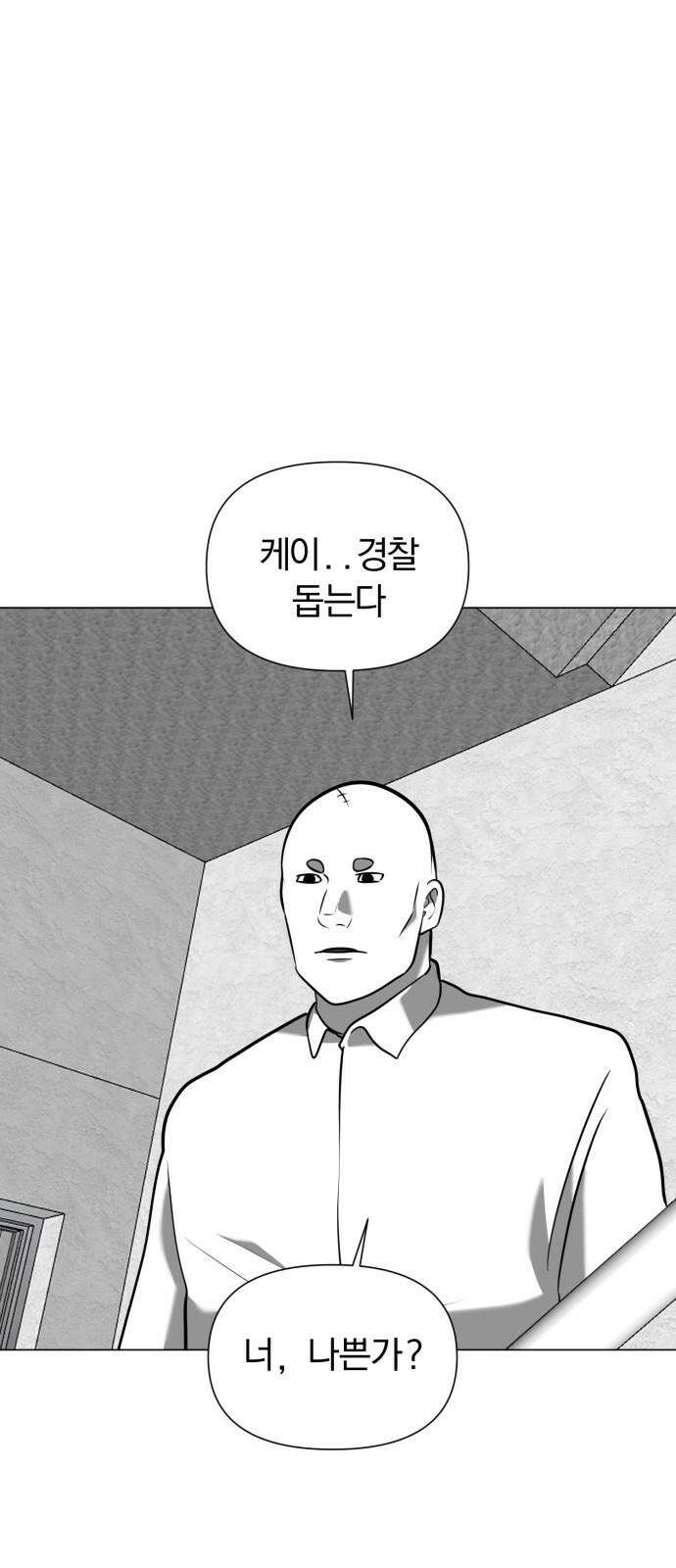내가 왜 킬러?! 57화 - 왼손(1) 2