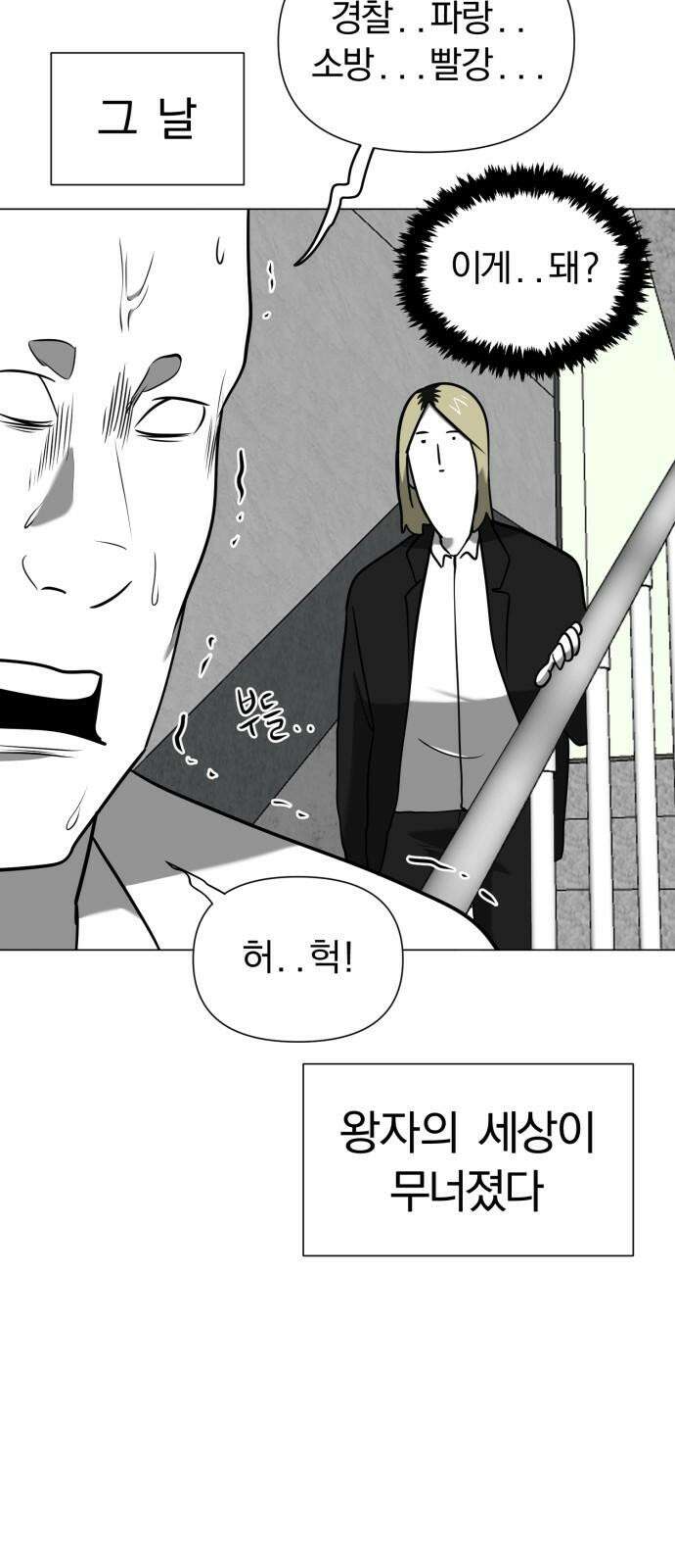 내가 왜 킬러?! 57화 - 왼손(1) 7