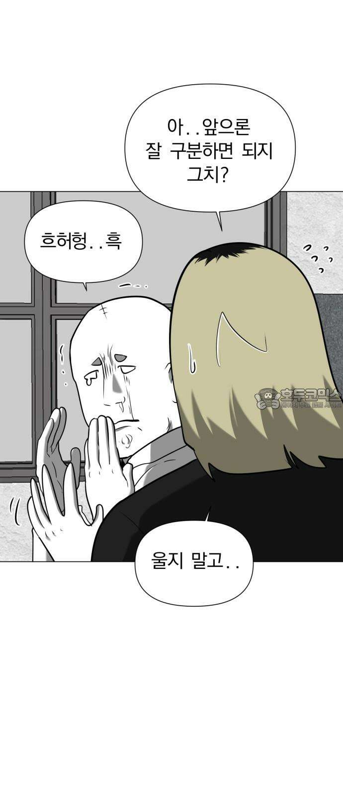 내가 왜 킬러?! 57화 - 왼손(1) 9