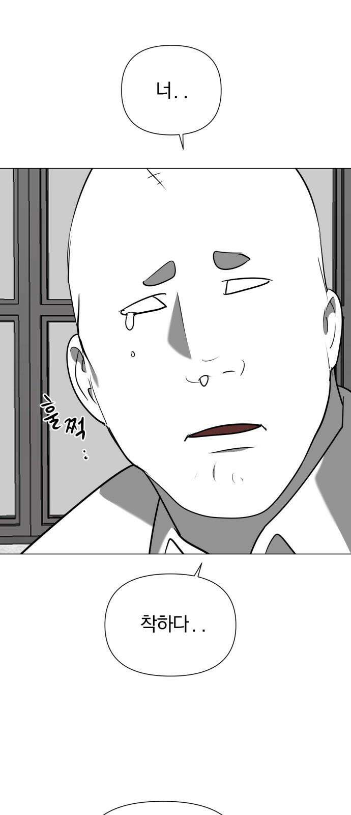 내가 왜 킬러?! 57화 - 왼손(1) 10