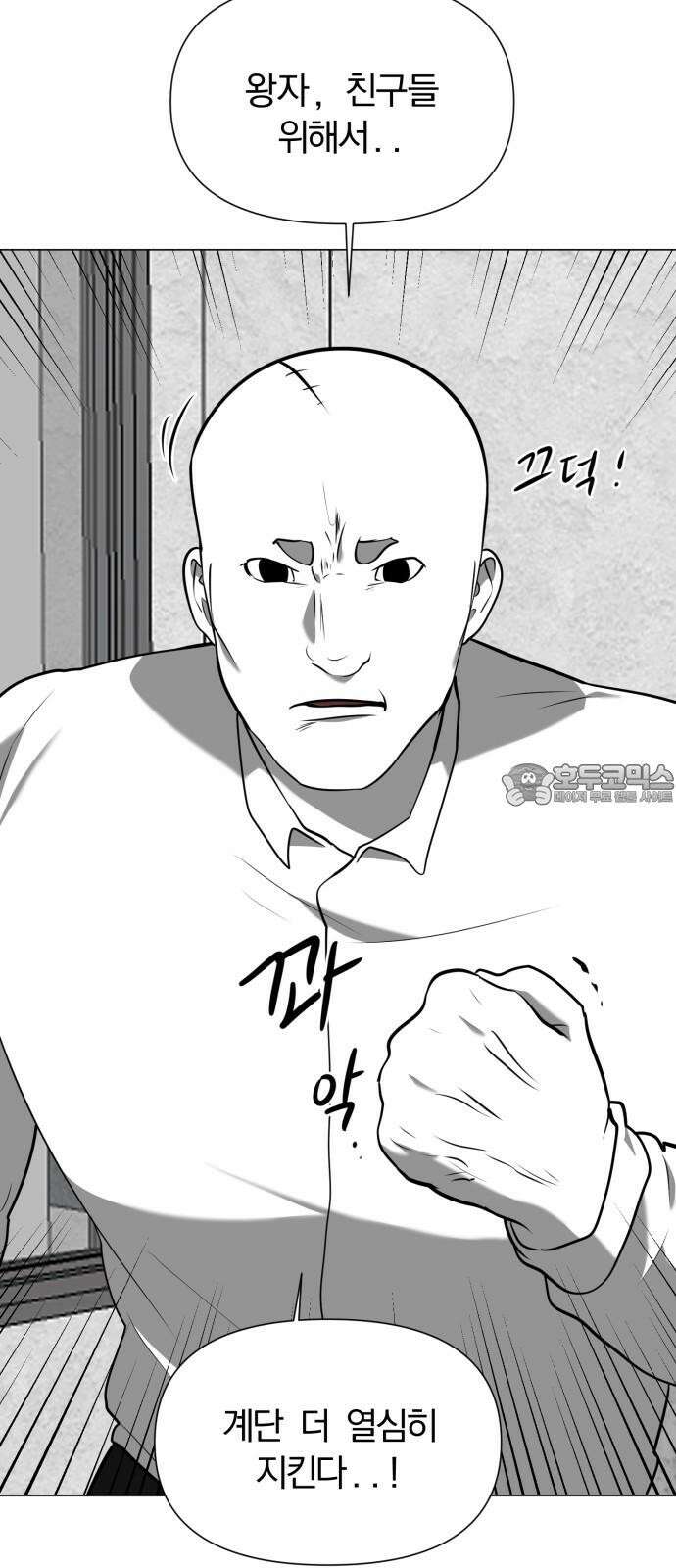 내가 왜 킬러?! 57화 - 왼손(1) 12