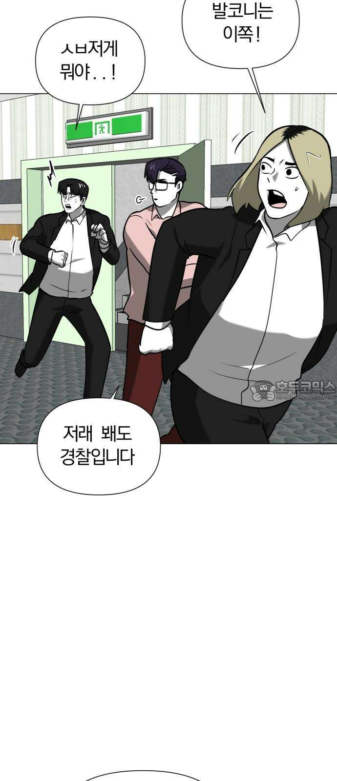내가 왜 킬러?! 57화 - 왼손(1) 18