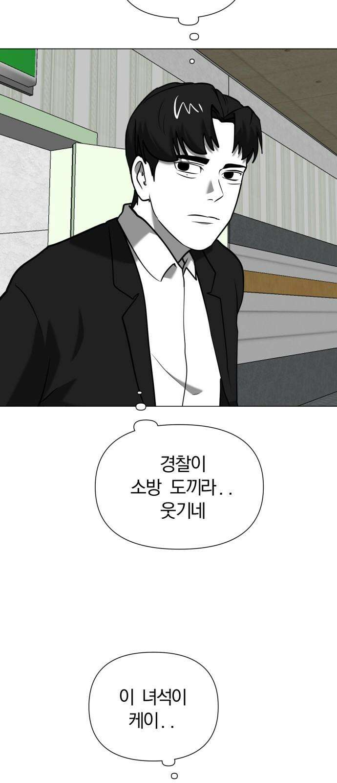 내가 왜 킬러?! 57화 - 왼손(1) 20