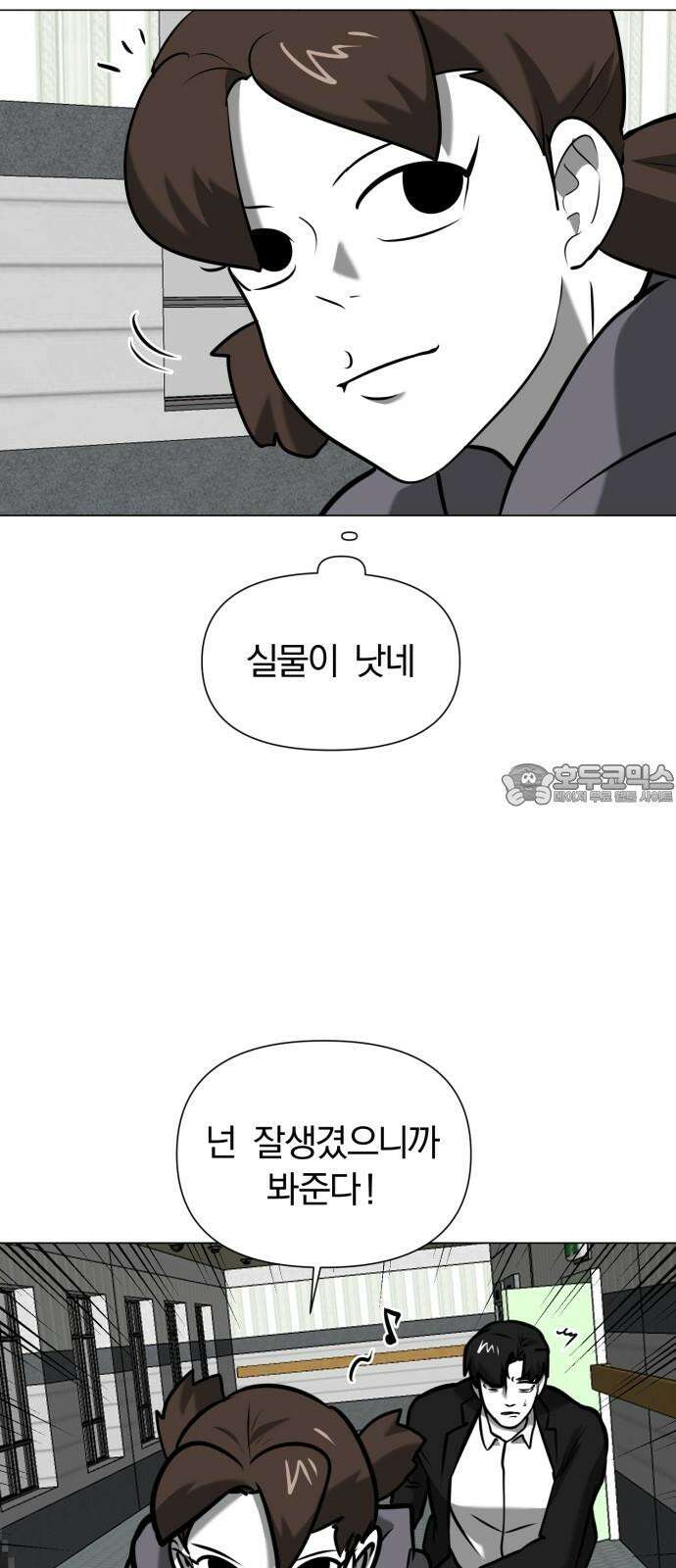 내가 왜 킬러?! 57화 - 왼손(1) 21