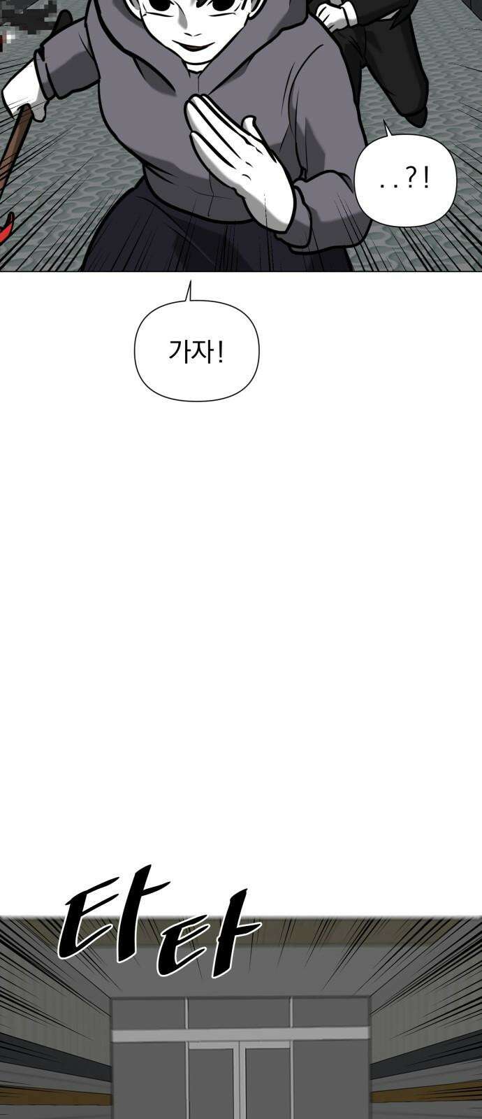 내가 왜 킬러?! 57화 - 왼손(1) 22