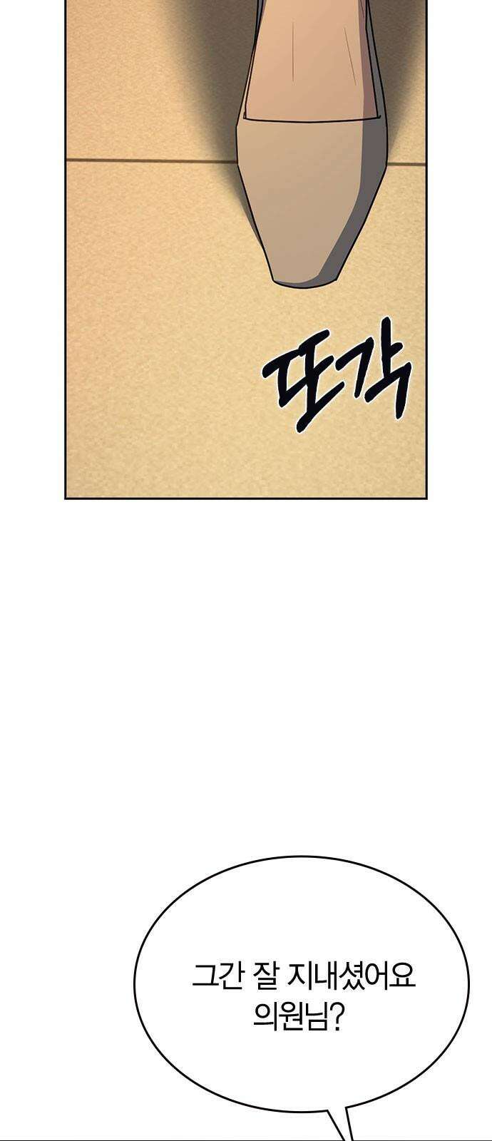 잘 헤어지는 방법 36화: 화풀이 2