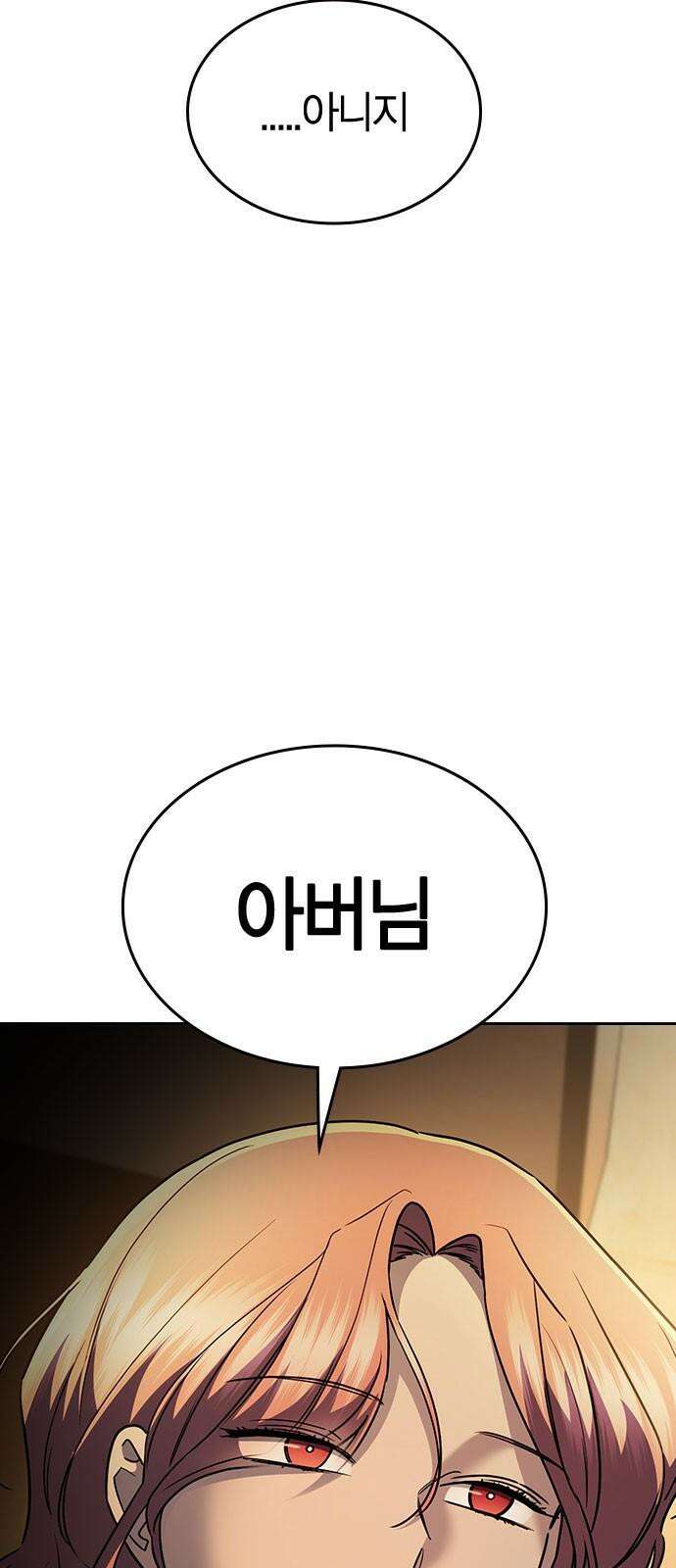 잘 헤어지는 방법 36화: 화풀이 4