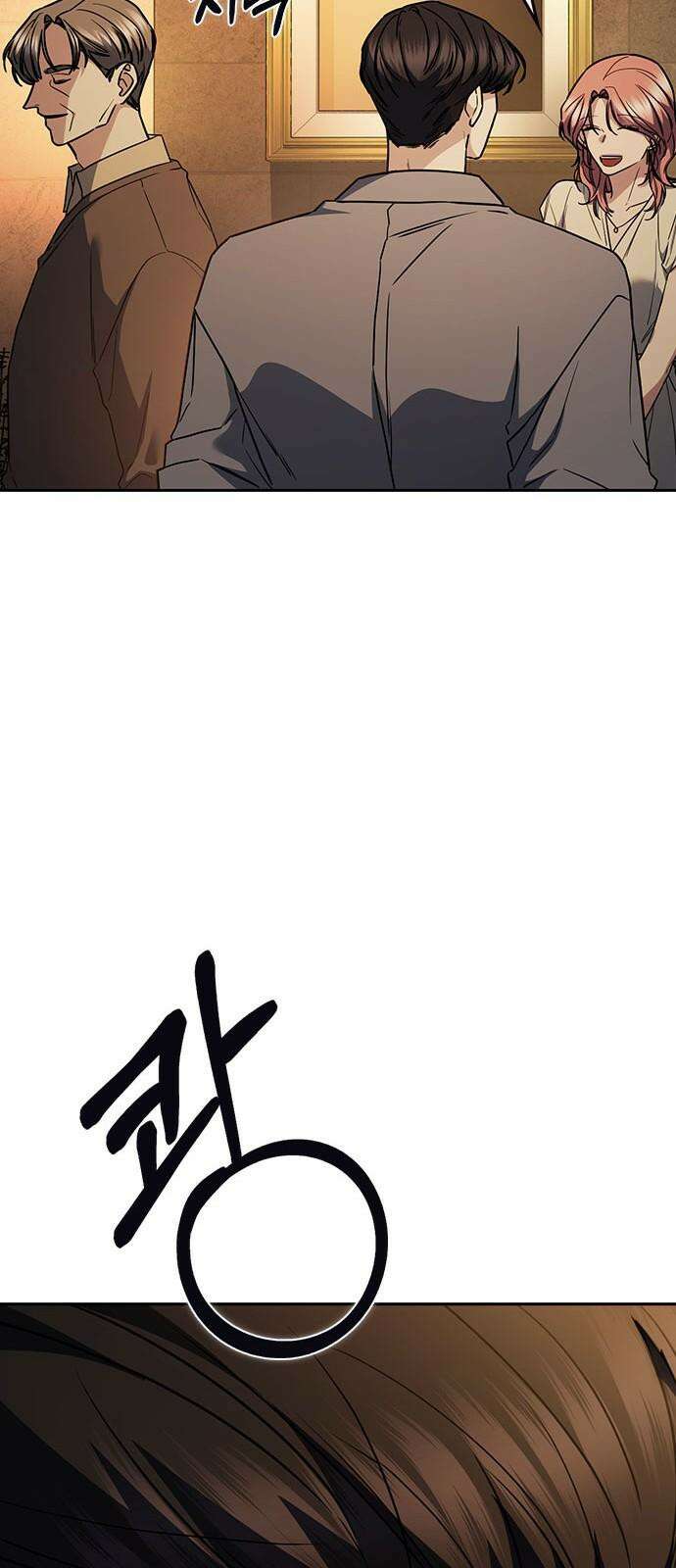 잘 헤어지는 방법 36화: 화풀이 16