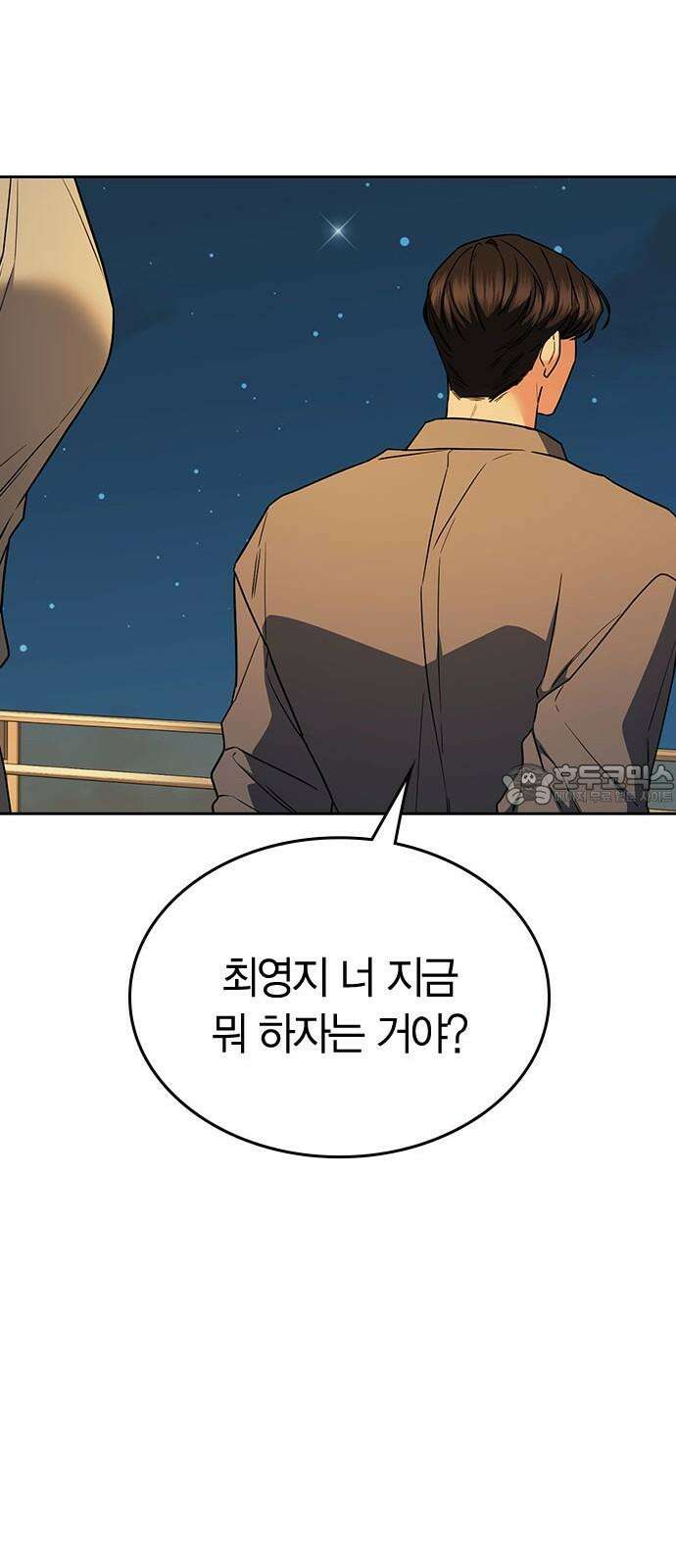 잘 헤어지는 방법 36화: 화풀이 18