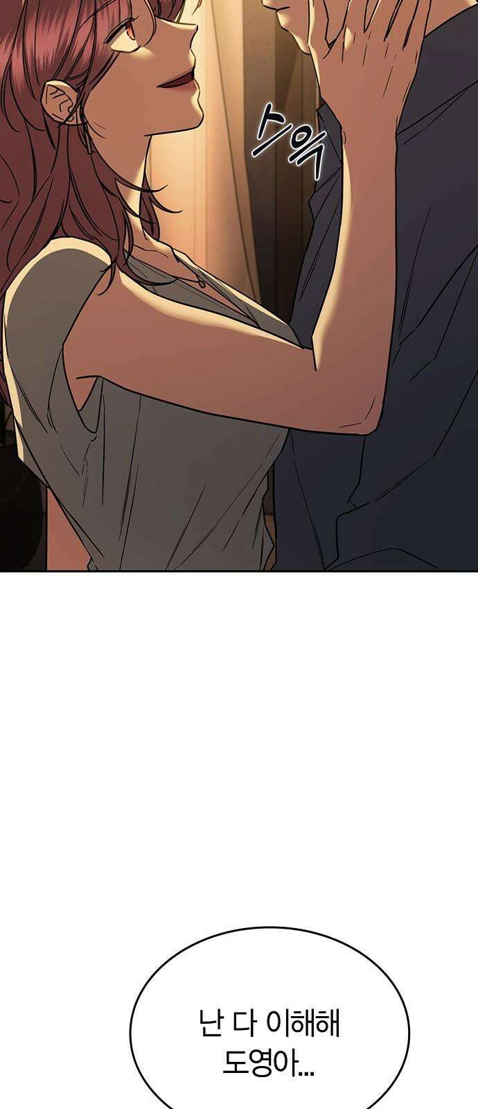 잘 헤어지는 방법 36화: 화풀이 26
