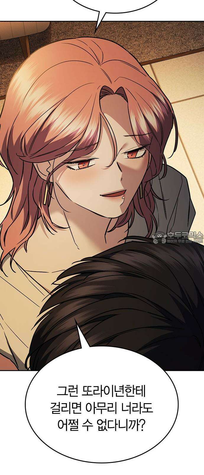 잘 헤어지는 방법 36화: 화풀이 27