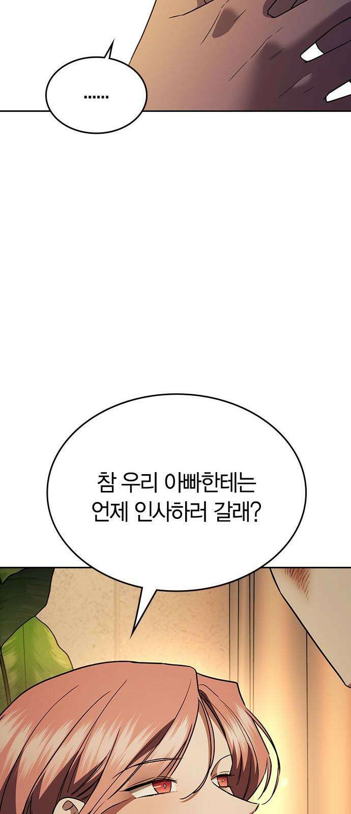 잘 헤어지는 방법 36화: 화풀이 29