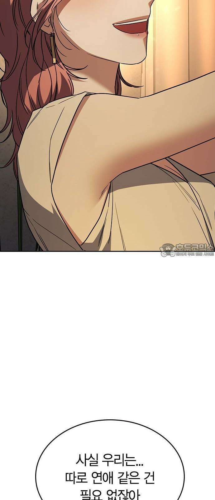 잘 헤어지는 방법 36화: 화풀이 30