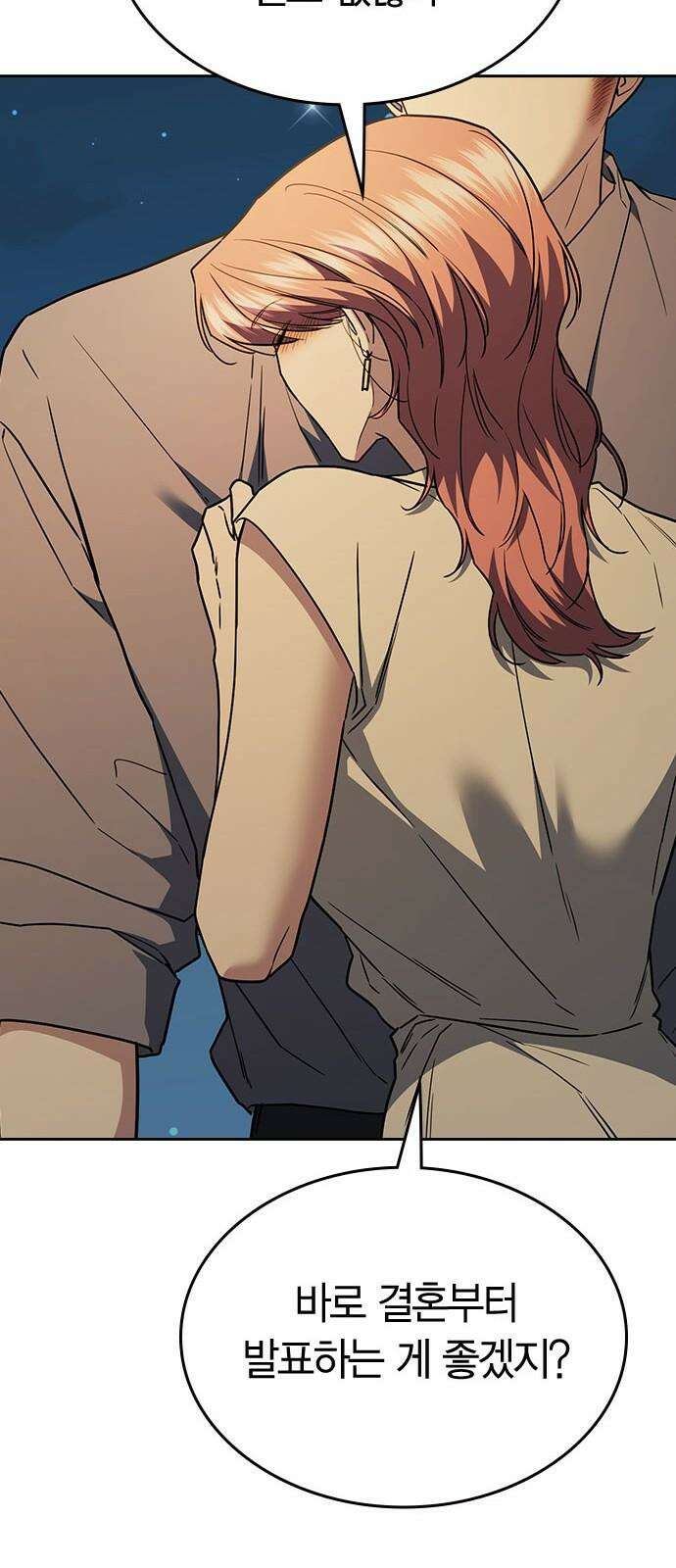 잘 헤어지는 방법 36화: 화풀이 31