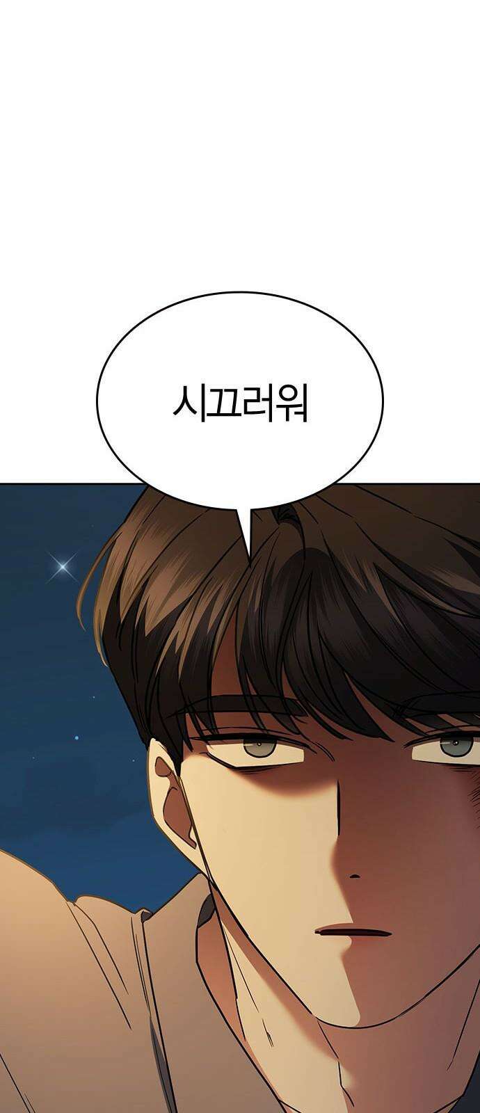 잘 헤어지는 방법 36화: 화풀이 38
