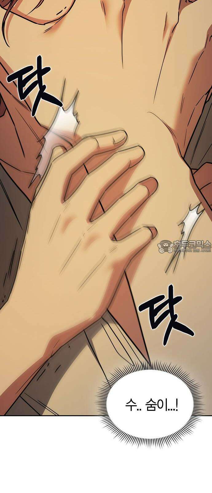 잘 헤어지는 방법 36화: 화풀이 42
