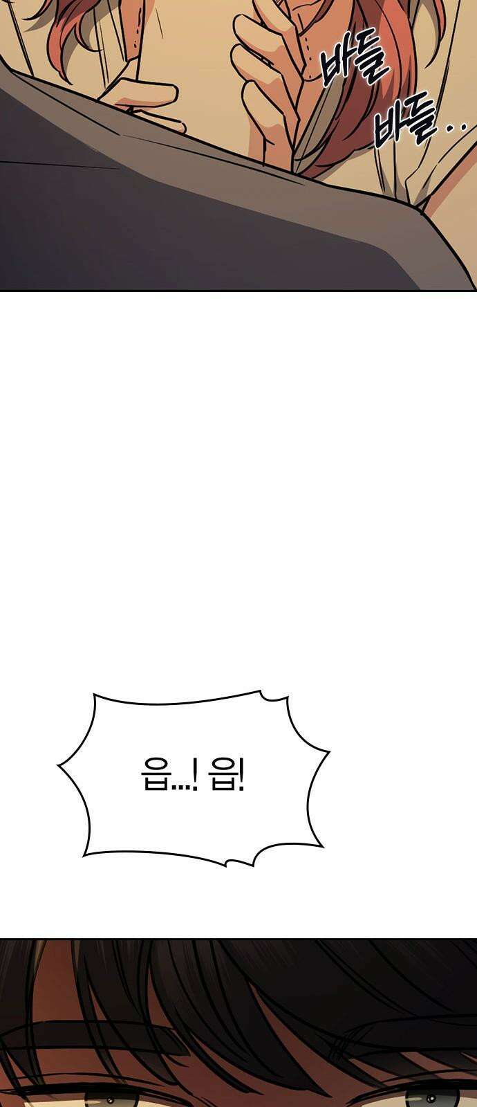 잘 헤어지는 방법 36화: 화풀이 44
