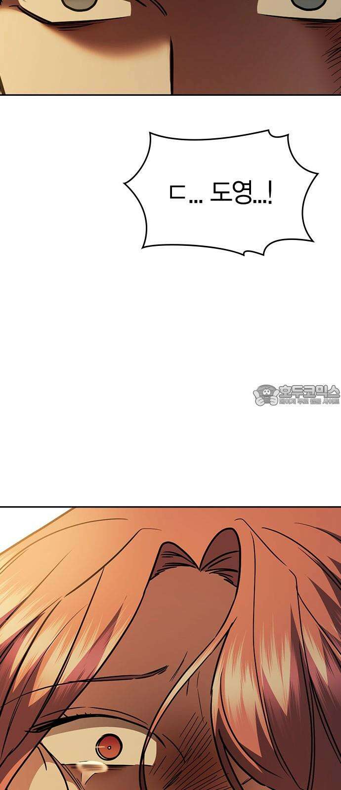 잘 헤어지는 방법 36화: 화풀이 45