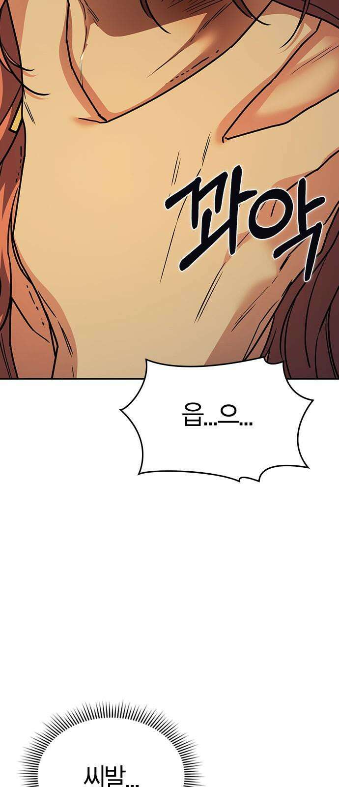 잘 헤어지는 방법 36화: 화풀이 46