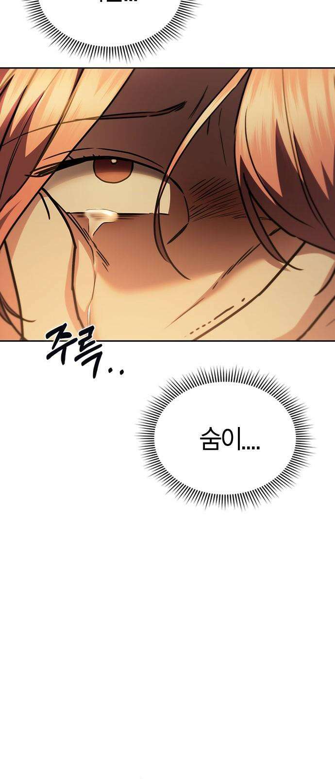잘 헤어지는 방법 36화: 화풀이 47