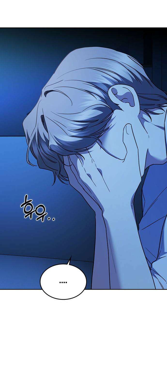 잘 헤어지는 방법 36화: 화풀이 56