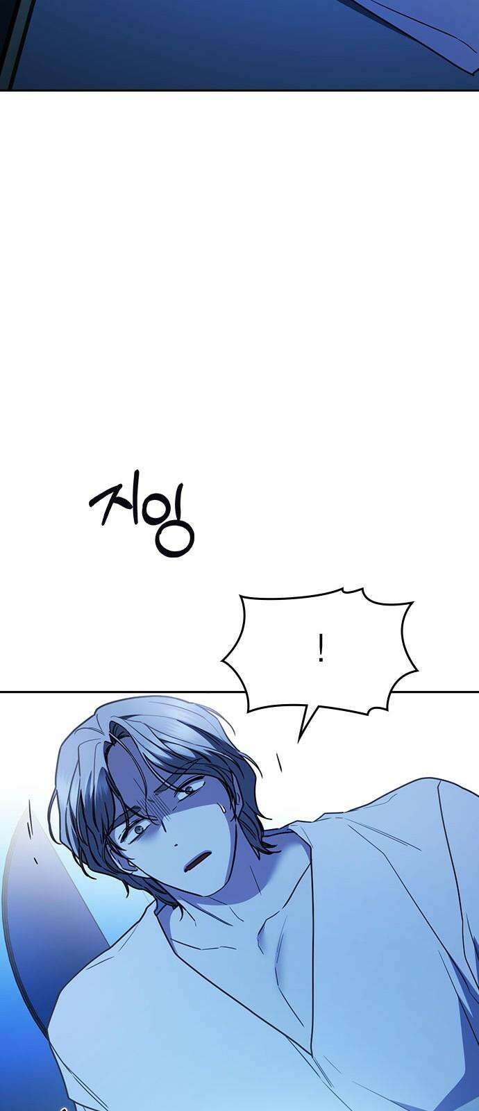 잘 헤어지는 방법 36화: 화풀이 59