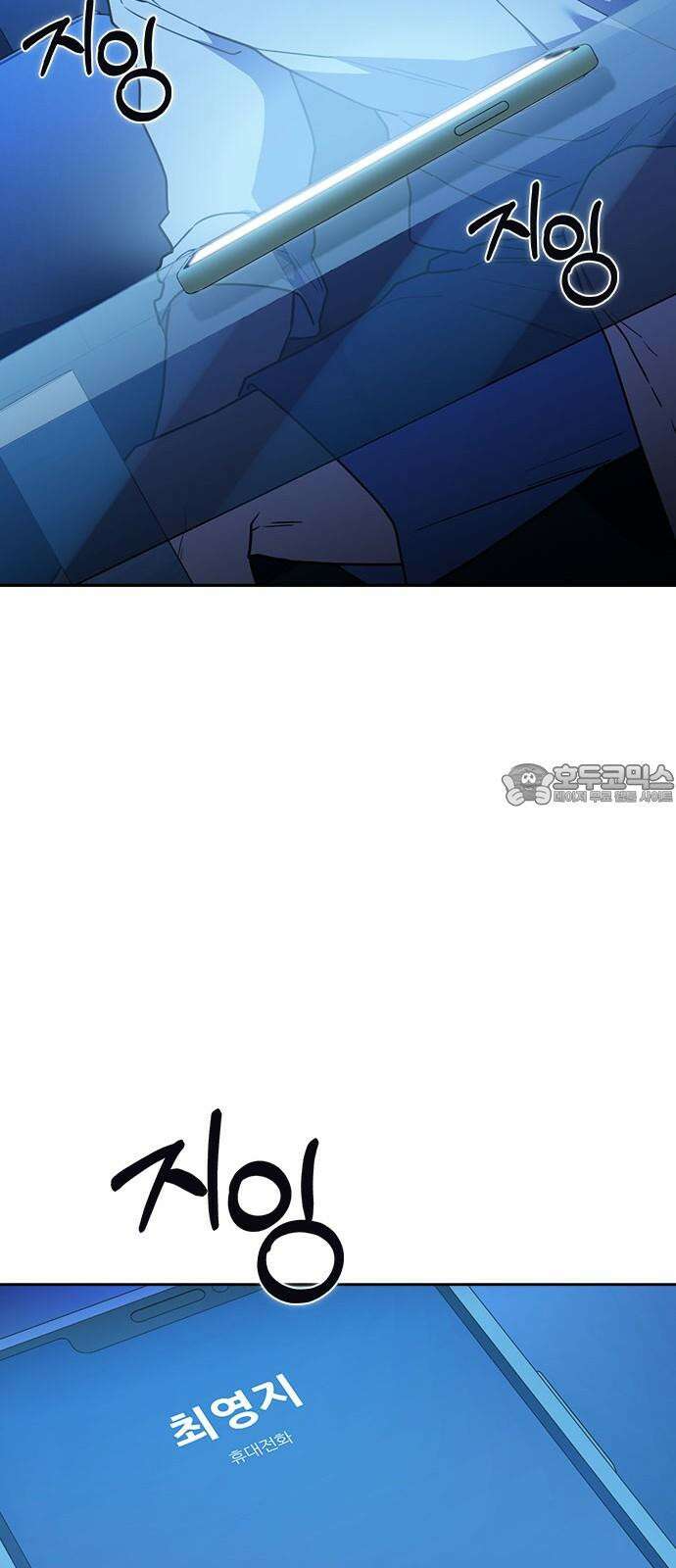 잘 헤어지는 방법 36화: 화풀이 60