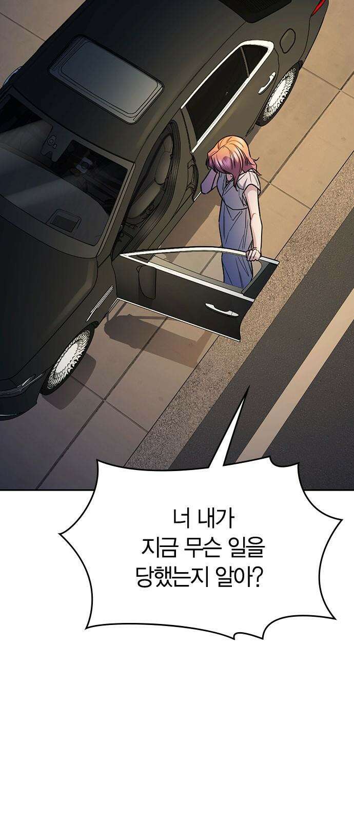 잘 헤어지는 방법 36화: 화풀이 62