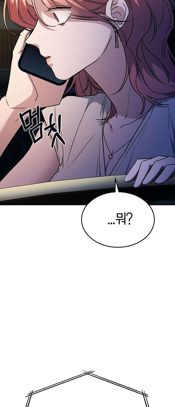 잘 헤어지는 방법 36화: 화풀이 65