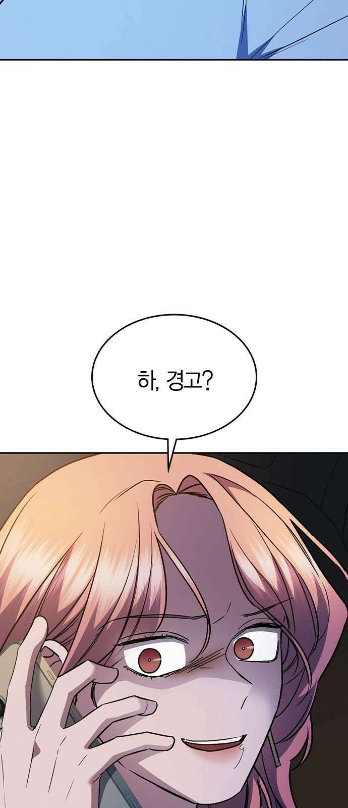 잘 헤어지는 방법 36화: 화풀이 73