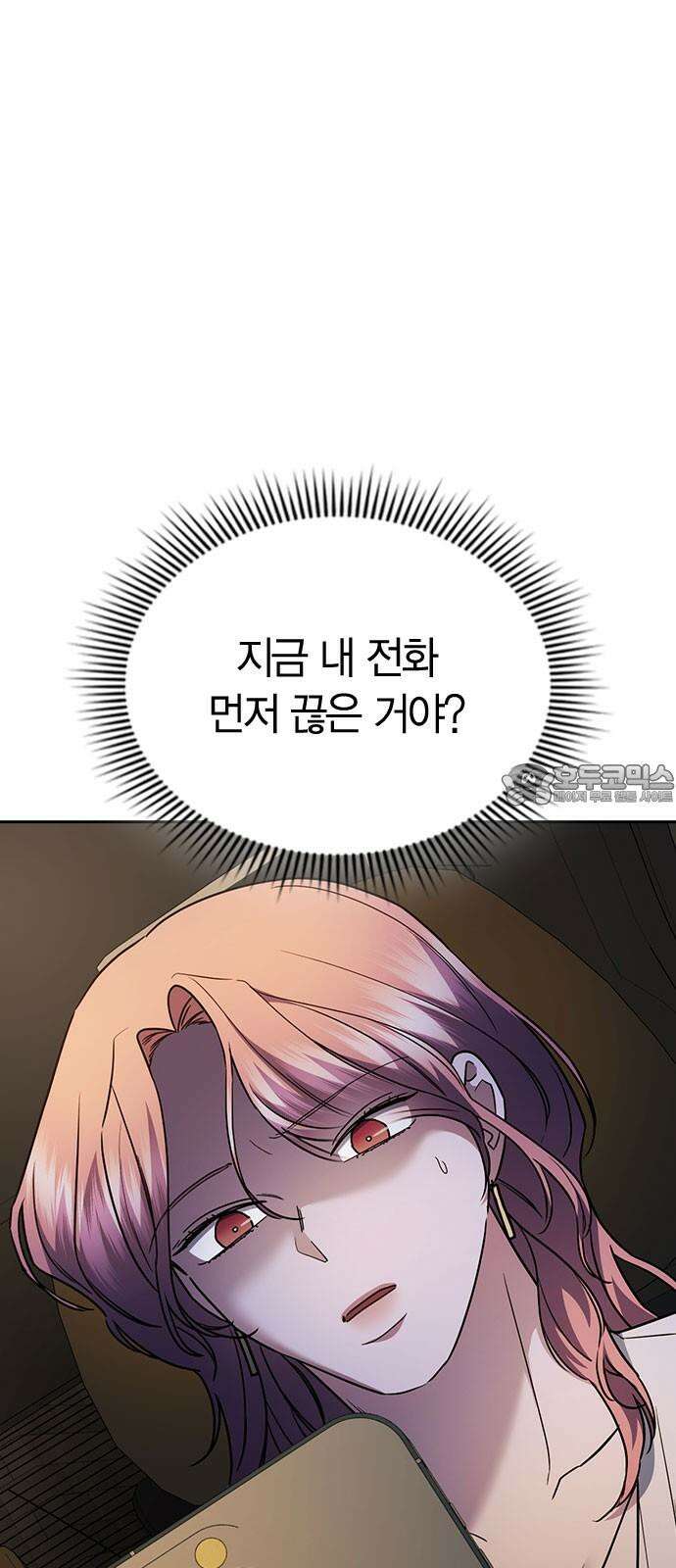 잘 헤어지는 방법 36화: 화풀이 78
