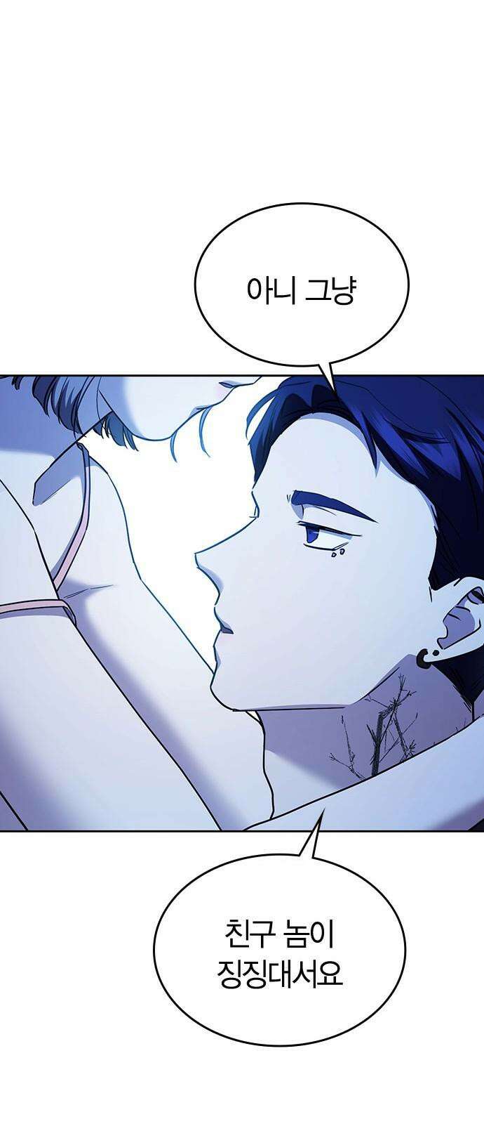 잘 헤어지는 방법 36화: 화풀이 89
