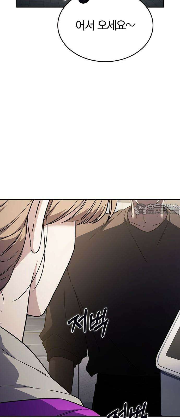 잘 헤어지는 방법 36화: 화풀이 105