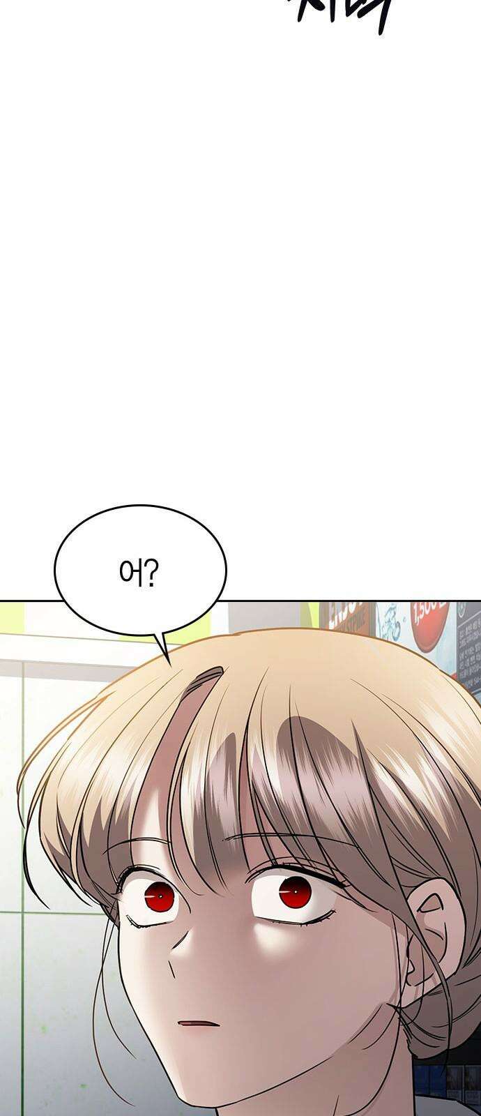 잘 헤어지는 방법 36화: 화풀이 106