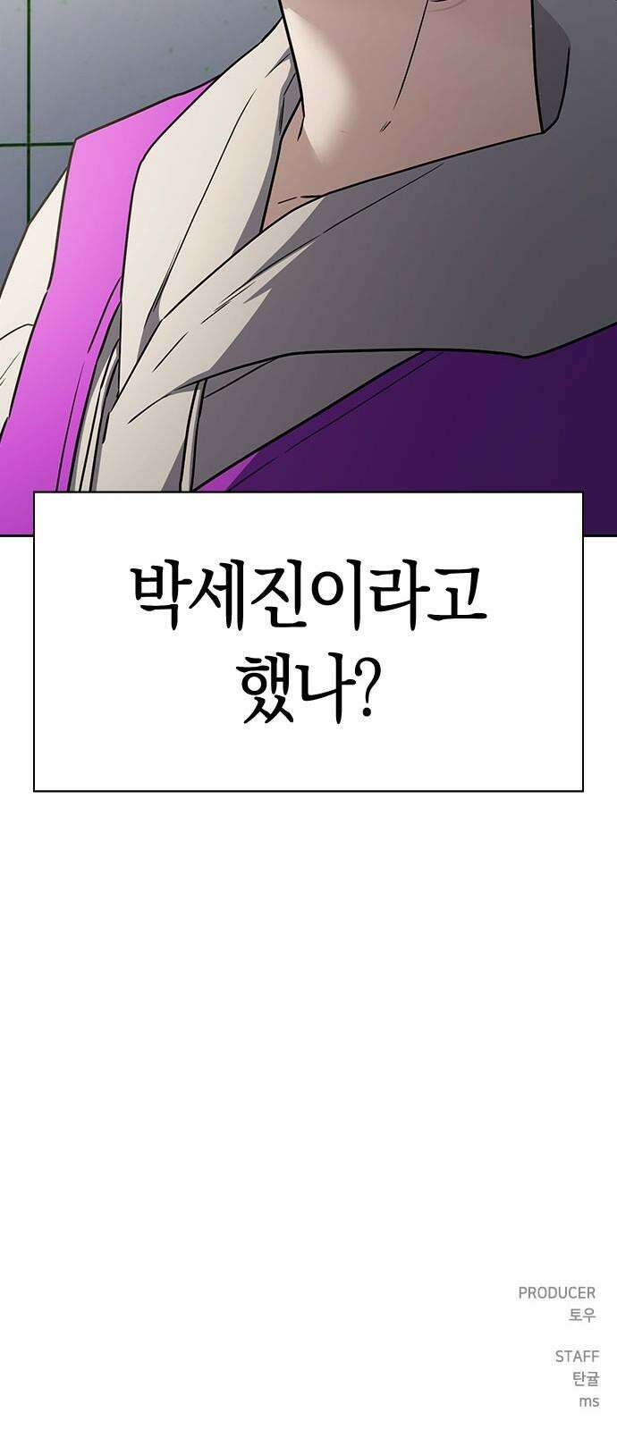 잘 헤어지는 방법 36화: 화풀이 107