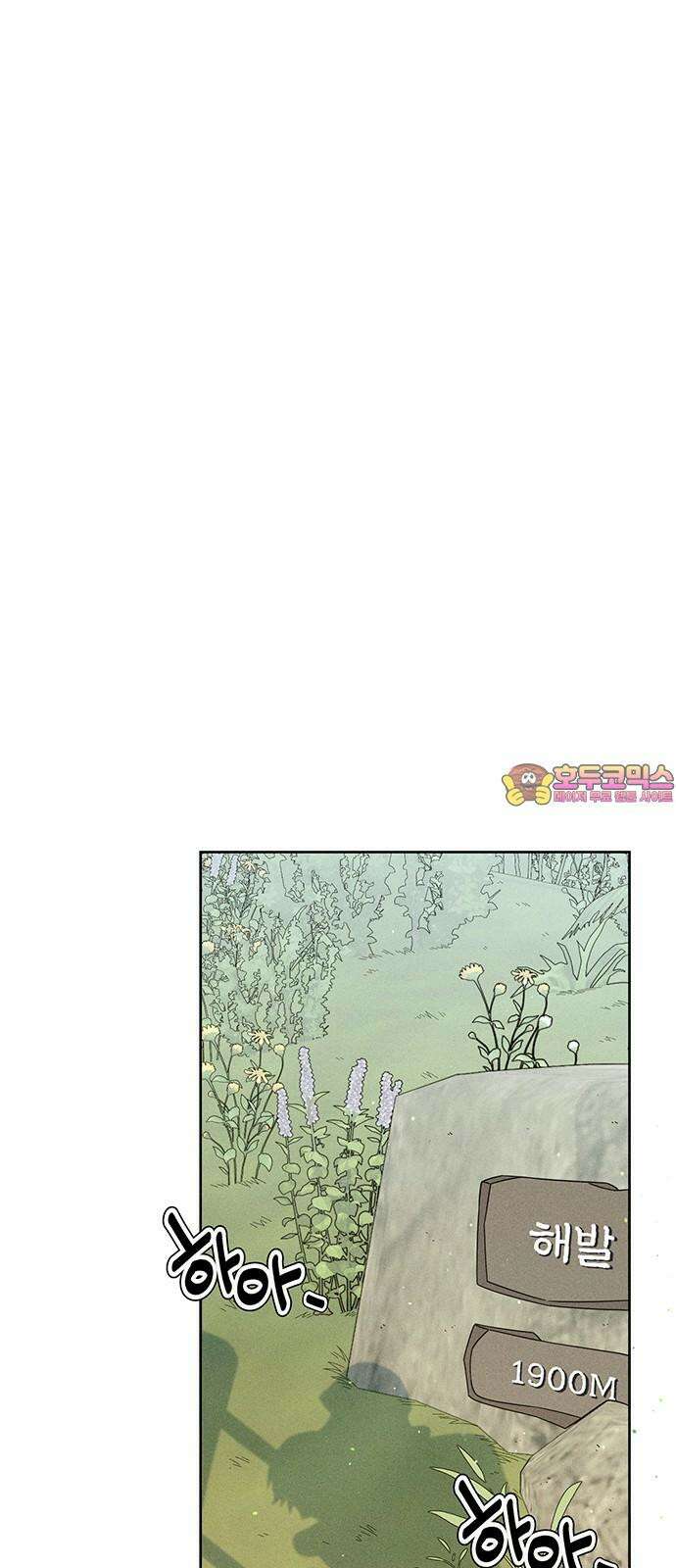 러브 로스팅 26화 1