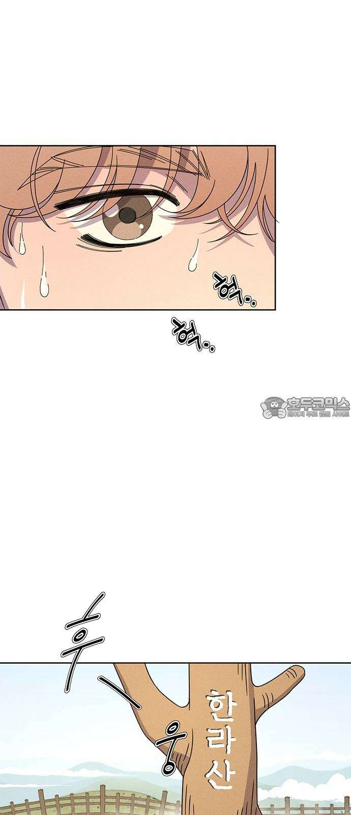러브 로스팅 26화 3