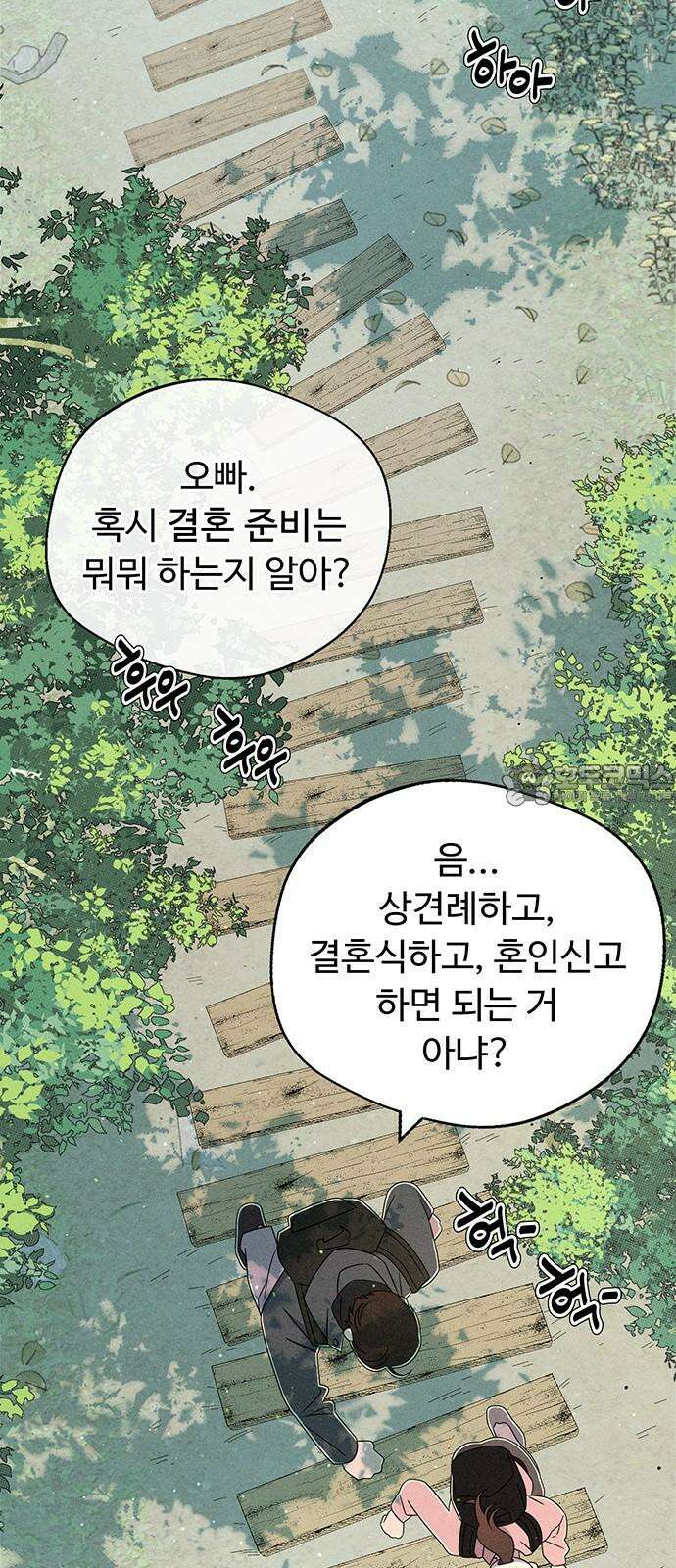 러브 로스팅 26화 12