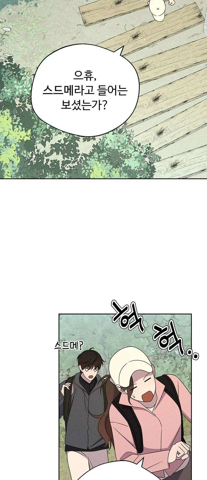 러브 로스팅 26화 13