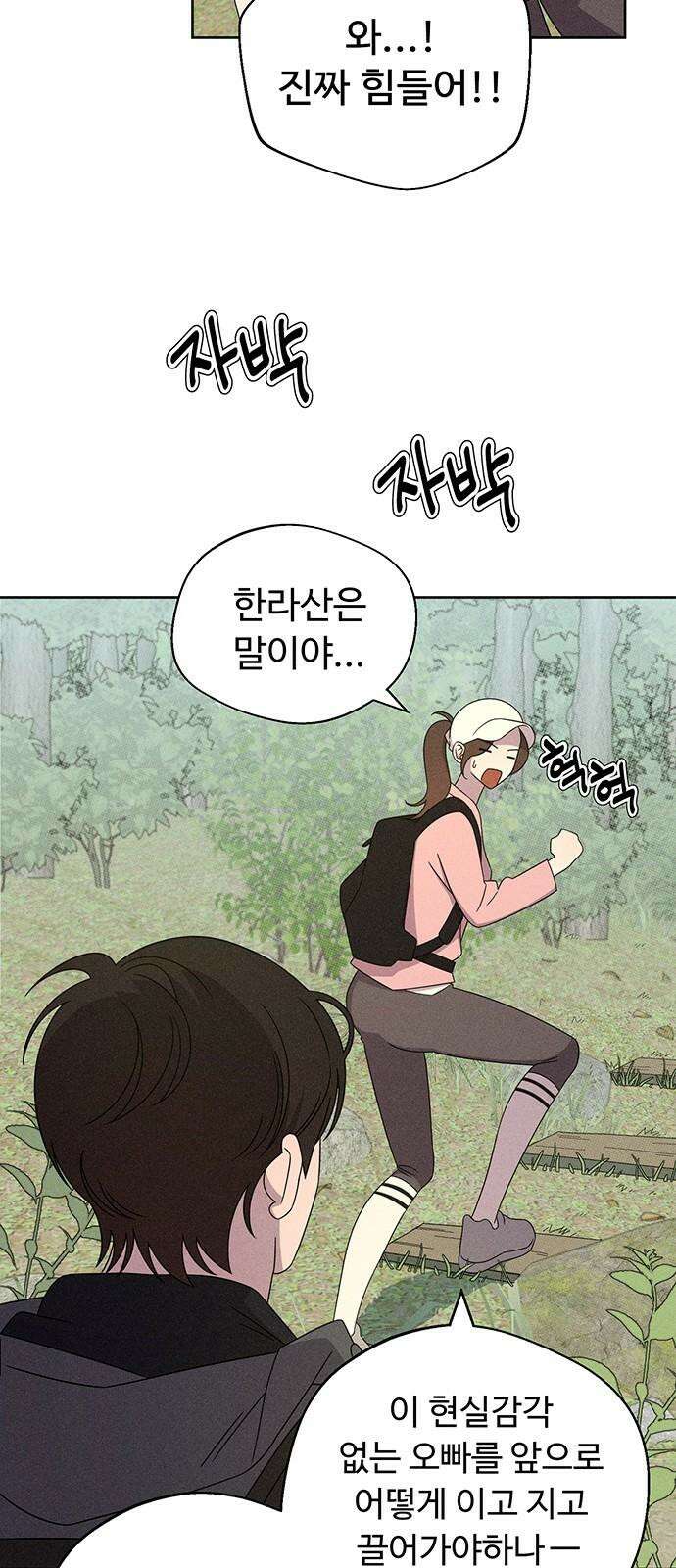 러브 로스팅 26화 14