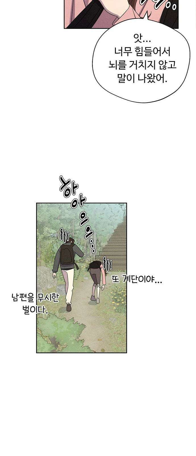 러브 로스팅 26화 20