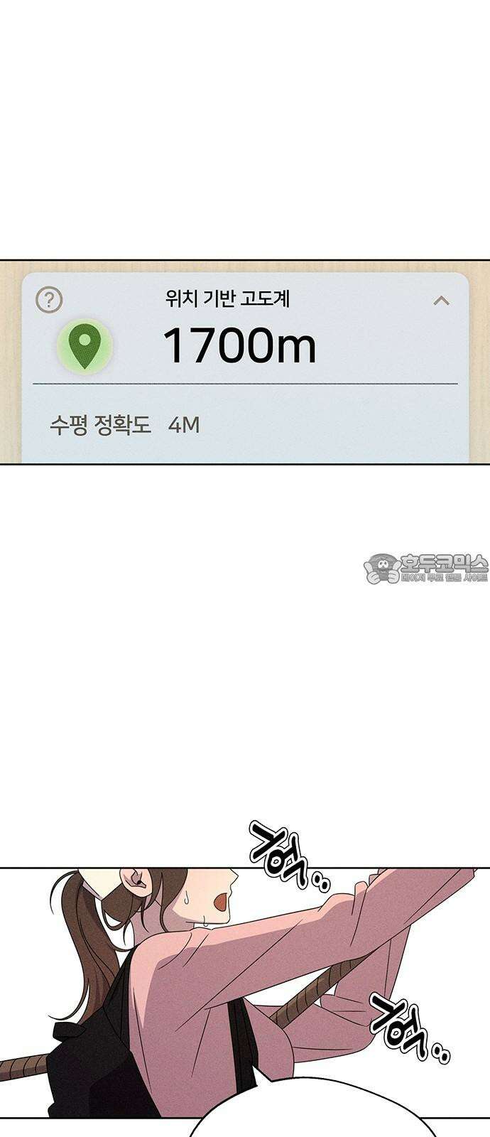 러브 로스팅 26화 21
