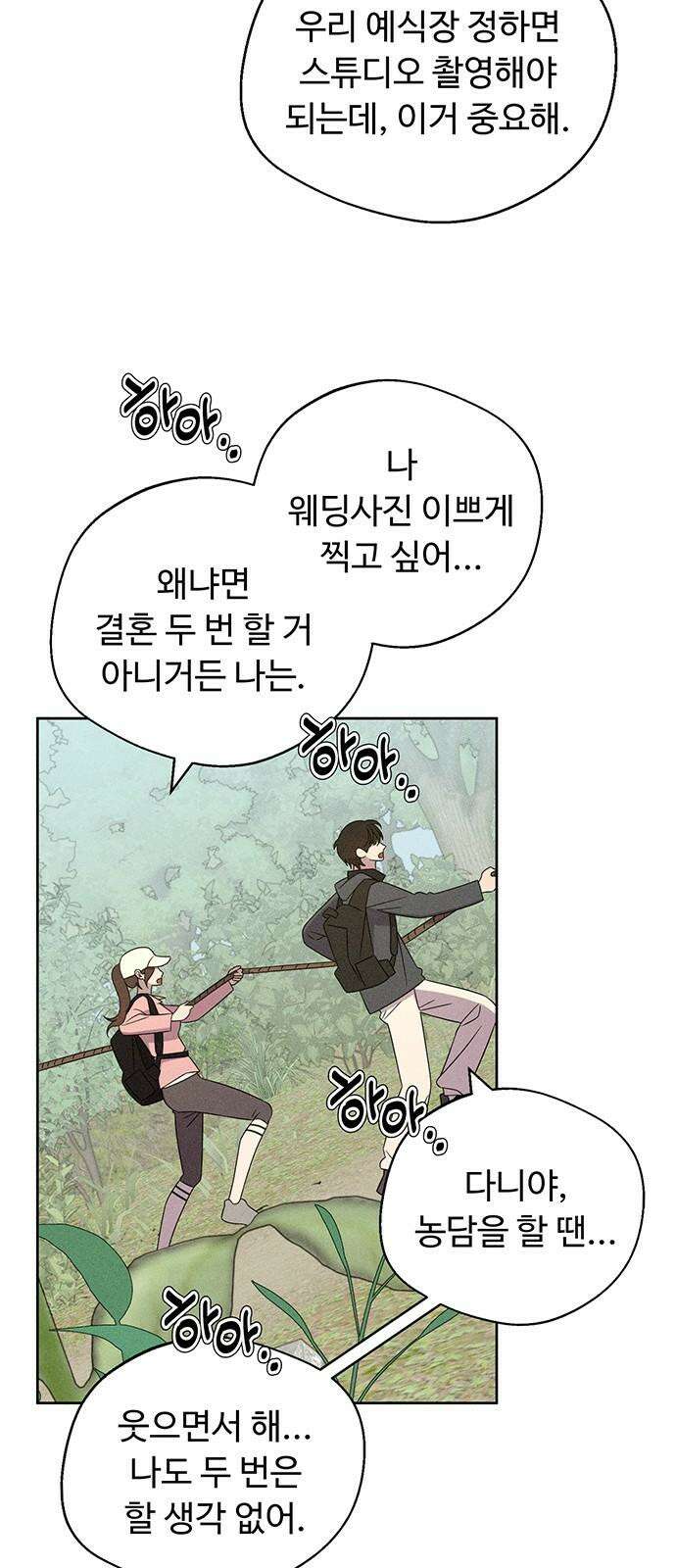 러브 로스팅 26화 22