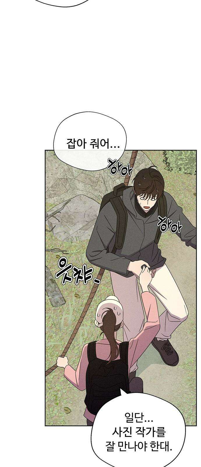 러브 로스팅 26화 23