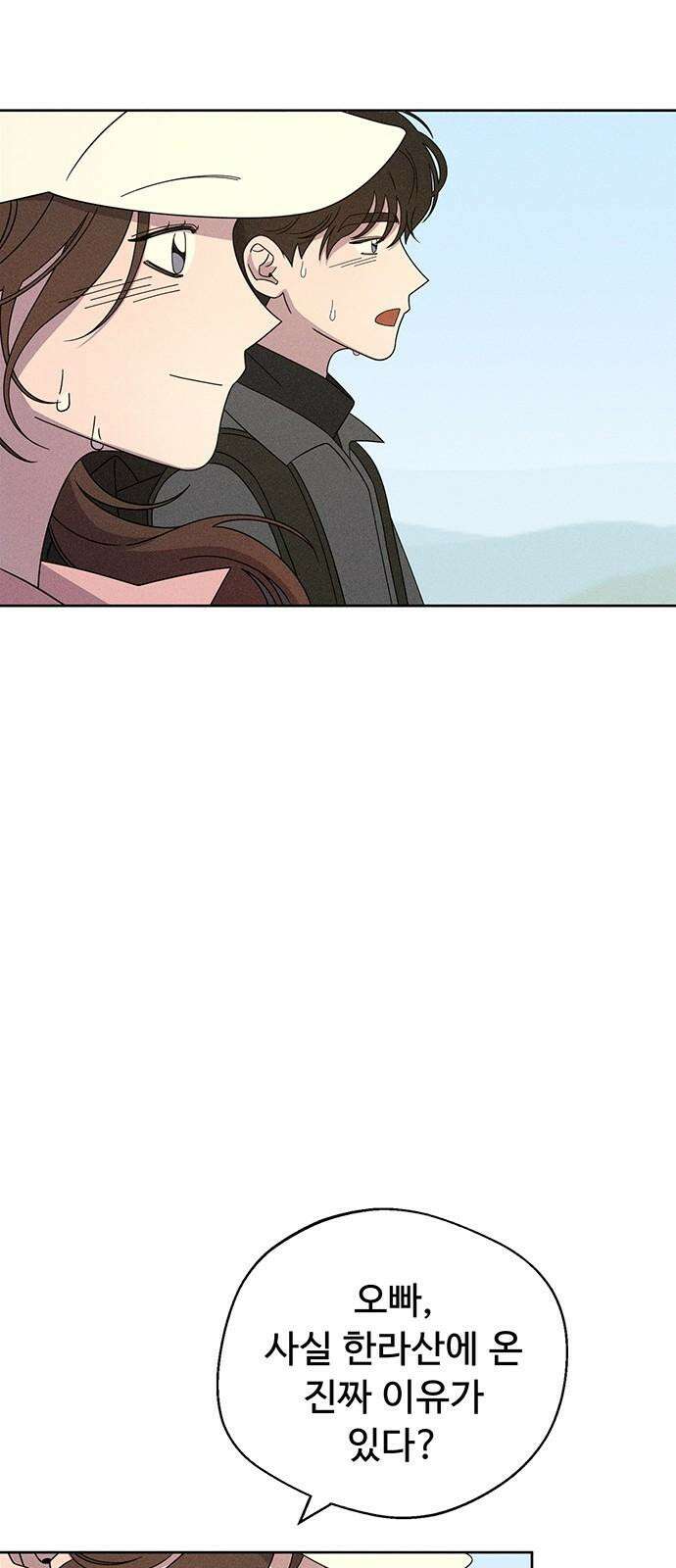 러브 로스팅 26화 37