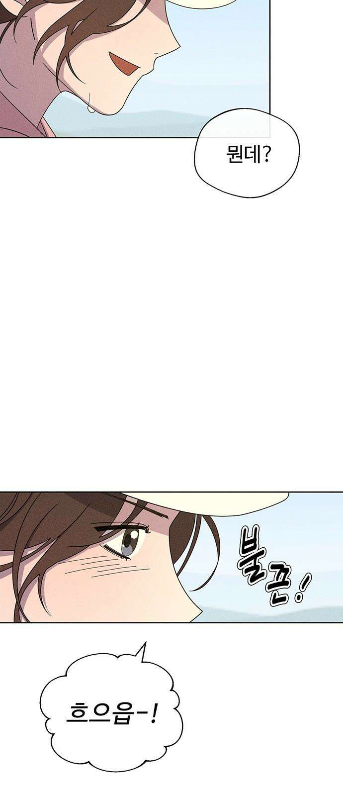 러브 로스팅 26화 38